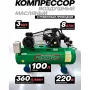 Компрессор RockForce RF-TB290-150(220V)