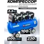 Компрессор Forsage F-TB265-100 UPH