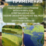 Средство для пруда от ила и водорослей BIOSPLIT 5л (на 500 м3)
