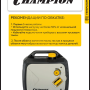 Генератор бензиновый Champion IGG1801S