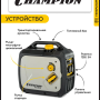 Генератор бензиновый Champion IGG1801S