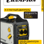Генератор бензиновый Champion IGG1801S