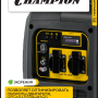Генератор бензиновый Champion IGG1801S