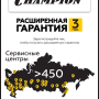 Генератор бензиновый Champion IGG1801S