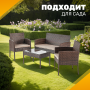 Комплект садовой мебели Sundays Carlos SFS 004