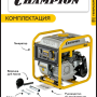 Генератор бензиновый Champion IGG3501