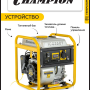 Генератор бензиновый Champion IGG3501
