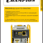 Генератор бензиновый Champion IGG3501