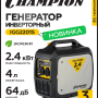 Генератор бензиновый Champion IGG2201S