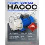 Насос самовсасывающий Forsage F-JS110 COPPER
