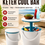 Стол-холодильник Keter Cool Bar Gobar (белый/синий)