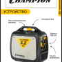 Генератор бензиновый Champion IGG3001S