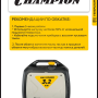 Генератор бензиновый Champion IGG3001S
