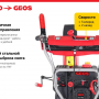 Снегоуборщик бензиновый GEOS by Alko SnowLine 560