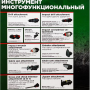 Набор электроинструментов многофункциональный RockForce RF-JCB-18MT-B