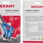Горелка газовая Rexant GT-34