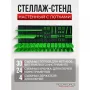 Настенный пластиковый стеллаж-органайзер для инструментов RockForce RF-PST2312