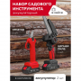 Набор садового электроинструмента ForceKraft FK-WT02F1235