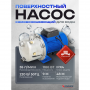 Насос самовсасывающий Forsage F-JS110 ALU