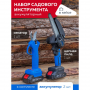 Набор садового электроинструмента Forsage F-WT02F1235