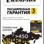 Генератор бензиновый Champion IGG2201S