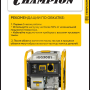 Генератор бензиновый Champion IGG3001