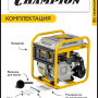 Генератор бензиновый Champion IGG3001