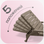 Шезлонг Keter Easy Comfort Premium (капучино)