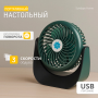 Вентилятор Sundays Home F008/650100033B (зеленый)