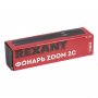 Фонарь универсальный Rexant 75-0103