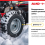 Снегоуборщик бензиновый GEOS by Alko Arctic Line 620 E