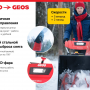 Снегоуборщик бензиновый GEOS by Alko Arctic Line 620 E