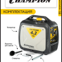 Генератор бензиновый Champion IGG4001ES
