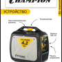 Генератор бензиновый Champion IGG4001ES