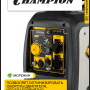 Генератор бензиновый Champion IGG4001ES