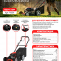 Газонокосилка бензиновая Profipower GLM-7.0P