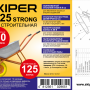 Тачка строительная Skiper 125 STRONG PU + усиленная рама