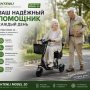 Трицикл Shtenli Model 20