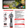 Секатор аккумуляторный Profipower PC-16B