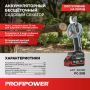 Секатор аккумуляторный Profipower PC-20B