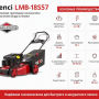 Газонокосилка бензиновая Senci LMB18S57