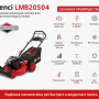 Газонокосилка бензиновая Senci LMB20S04
