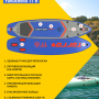 Сапборд Terror Fordewind 11x32x6 (синий)