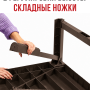 Стол-трансформер садовый Keter Lyon (коричневый)