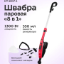 Швабра паровая Kitfort КТ-1017-1