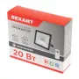 Прожектор Rexant 605-011