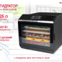 Сушилка для овощей и фруктов Oursson DR60102D/BL