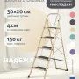 Лестница-стремянка стальная Надёжа 1158105-044 (бежевый)