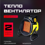 Пушка тепловая Nikkey BH 2000C