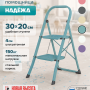 Лестница-стремянка стальная Надёжа 1157102-144 (бирюзовый)